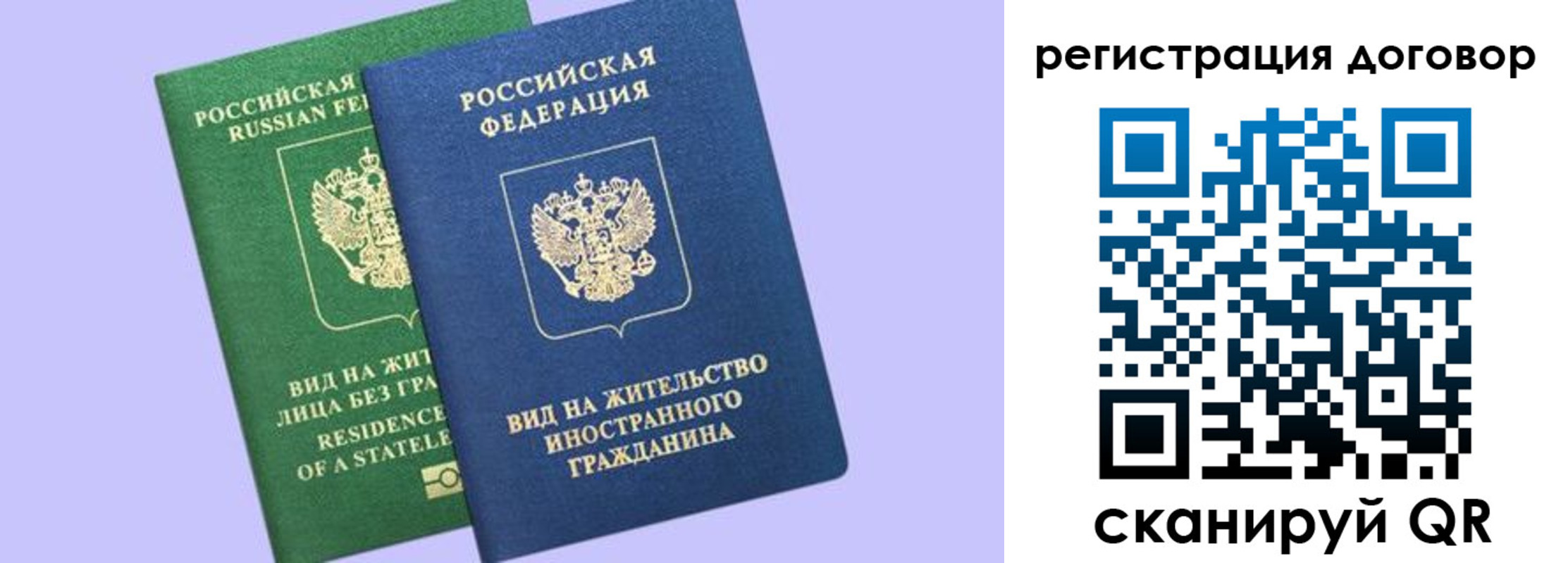 прописка регистрация в Балтийске