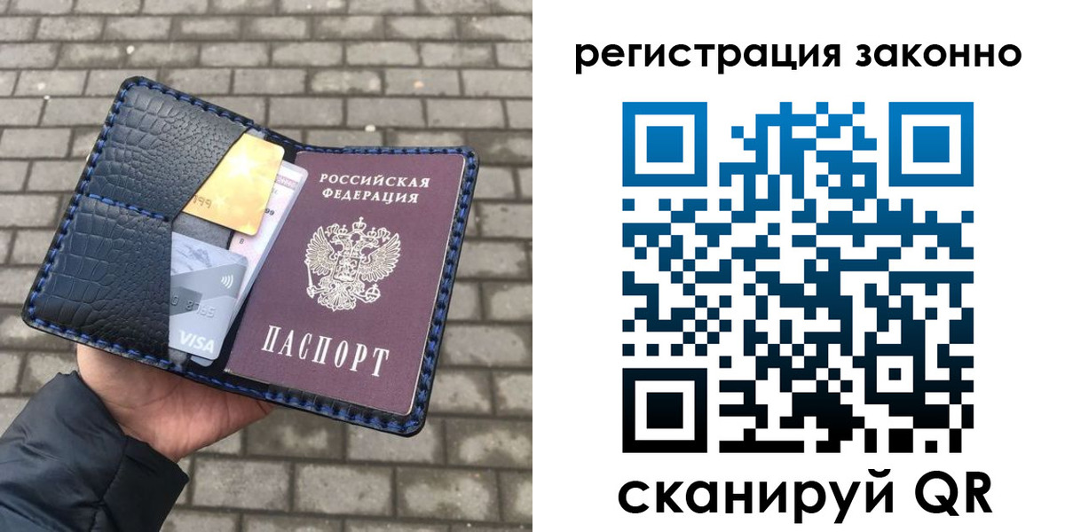 прописка 2025 в Балтийске