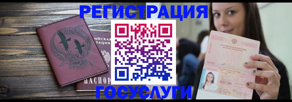 временная регистрация поиск в Балтийске