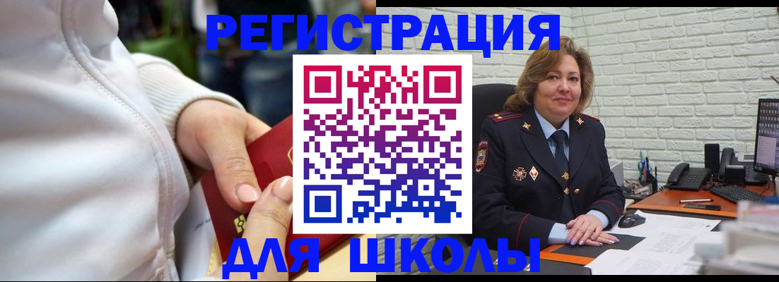 временная регистрация недорого в Балтийске