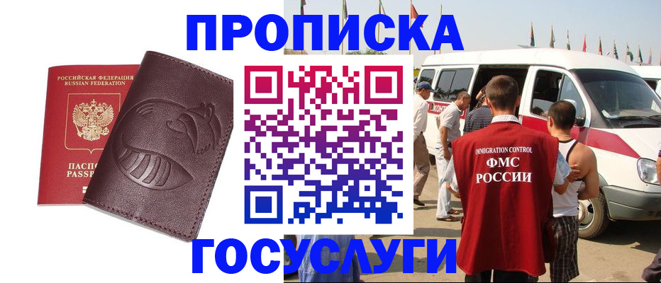 прописка ребенка в Балтийске