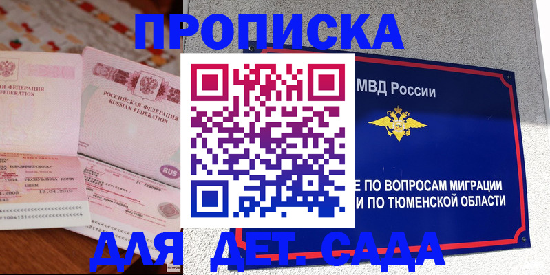 пропишу в квартире в Балтийске