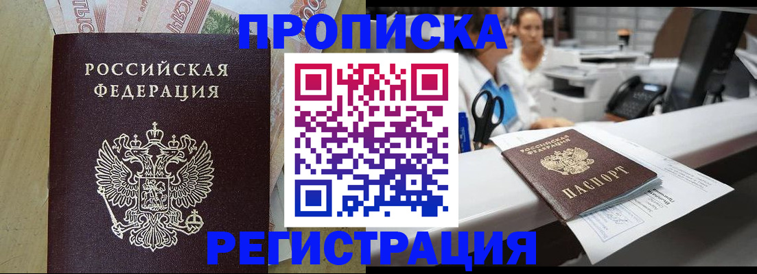 регистрация для школы в Балтийске