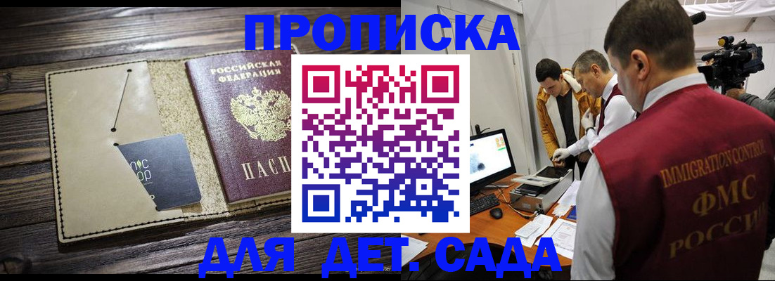 временная регистрация в квартире в Балтийске