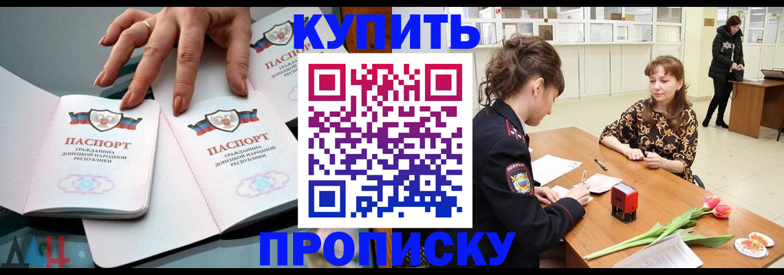 временная регистрация собственник в Балтийске